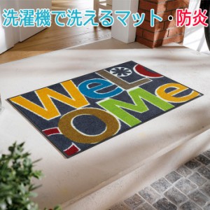 Wash+dry ウォッシュドライ 洗える 玄関マット Welcome Letters ウェルカム レターズ(R) A018A 約50×75cm キッチンマット 屋外 屋内 引