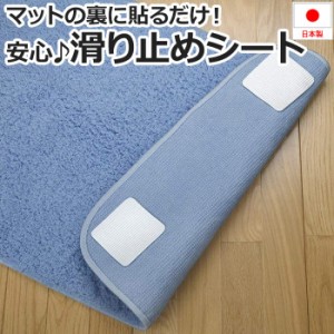 サンコー 滑り止めシート 約10×10cm 8枚入り カーペット固定用シート 吸着式シート (Y) 安心すべり止めシート OK-805 引っ越し 新生活