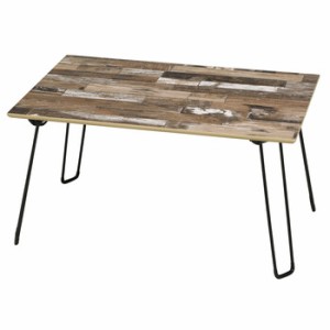 スクラップウッドテーブル 幅60cm 折りたたみ 木製 ヴィンテージ 送料無料