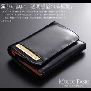 二つ折り財布 コードバン＆ブルレザーコンパクトウォレット MF-07 MOLTFASIO 送料無料