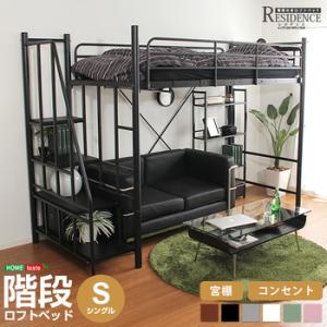 中古】階段付きヴィンテージロフトベッド そお