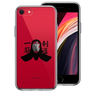 iPhoneSE ケース 第3世代 第2世代 クリア 剣道 面 黒 スマホケース 側面ソフト 背面ハード ハイブリッド