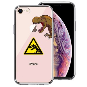 iPhone8 ケース クリア 肉食恐竜 スマホケース 側面ソフト 背面ハード ハイブリッド