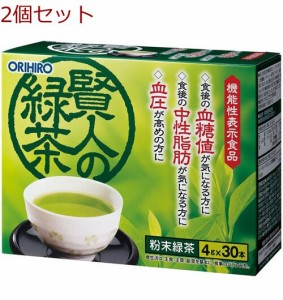 オリヒロ 賢人の緑茶 2個セット 送料無料