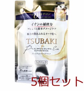 マスク TSUBAKI ツバキ プレミアムリペアマスク ヘアパック 詰替用 150g 5個セット 送料無料