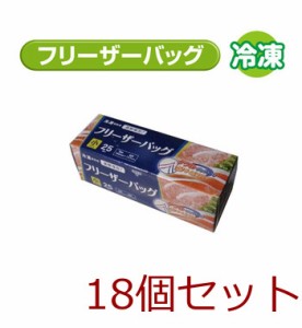 Ｗジッパー フリーザーバッグ 小 ２５枚入 18個セット 送料無料 即日発送