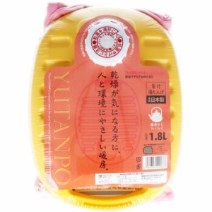 ポリ湯たんぽ イエロー 1.8L 袋付 3個セット 送料無料