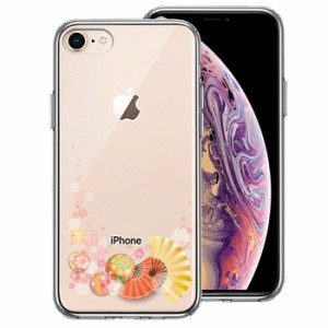 iPhone8 ケース クリア 和柄 扇 毬 花柄 スマホケース 側面ソフト 背面ハード ハイブリッド