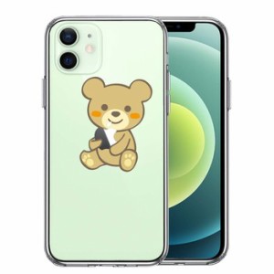 iPhone12mini ケース クリア くま 熊 ぬいぐるみ りんご だっこ スマホケース 側面ソフト 背面ハード ハイブリッド 送料無料 即日発送