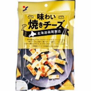 北海道函館製造 味わい焼きチーズ 50g 12個セット 送料無料