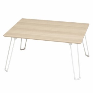 カームテーブル 幅60cm　机 木製 折り畳み ローテーブル ナチュラル ミニ コンパクト 北欧 送料無料