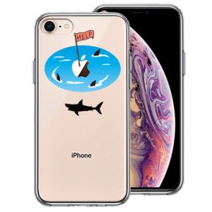 iPhone8 ケース クリア サメ ぐるぐる スマホケース 側面ソフト 背面ハード ハイブリッド 送料無料 即日発送