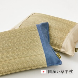 国産い草×倉敷帆布 平枕 ブルー 約32×22×10cm 送料無料