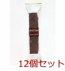 AKIYAMA アキヤマ チョコレートケーキ スティック 12個セット 送料無料