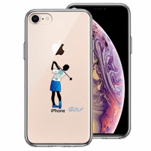 iPhone8 ケース クリア ゴルフ 女子 スマホケース 側面ソフト 背面ハード ハイブリッド  送料無料 即日発送