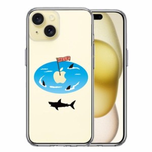 iPhone15 ケース クリア サメ ぐるぐる スマホケース 側面ソフト 背面ハード ハイブリッド 