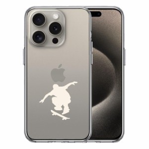 iPhone15Pro ケース クリア スケートボード ホワイト スマホケース 側面ソフト 背面ハード ハイブリッド  送料無料 即日発送