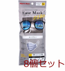 マスク イーズマスク ゼロ レギュラーサイズ モードグレー 5枚入 8個セット 送料無料