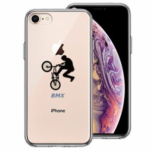 iPhone8 ケース クリア BMX バイシクルモトクロス スマホケース 側面ソフト 背面ハード ハイブリッド  送料無料 即日発送
