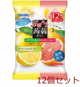 ぷるんと蒟蒻ゼリーパウチ シチリアレモン＋ピンクグレープフルーツ 12個セット 送料無料