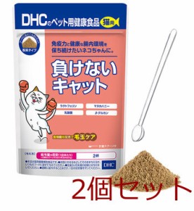 DHC 猫用 国産 負けないキャット DHCのペット用健康食品 50g 2個セット 送料無料