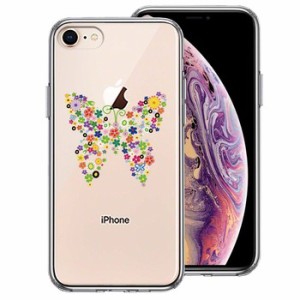 iPhone8 ケース クリア カラフル 蝶々 スマホケース 側面ソフト 背面ハード ハイブリッド  送料無料 即日発送