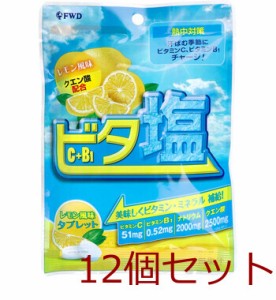 ビタ塩タブレット レモン風味 40g 12個セット 送料無料