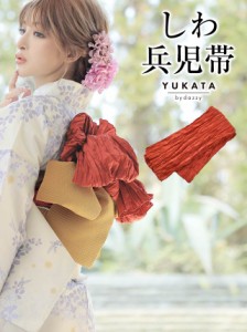 兵児帯 大人 クラシック カラー 兵児帯 単品 [YUKATA by dazzy]| へこ帯 へこおび レディース 浴衣 大人 浴衣 帯 2019 新作 浴衣 浴衣帯 