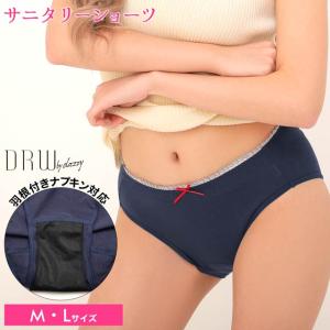 サニタリーショーツ 画像の通販 Au Pay マーケット