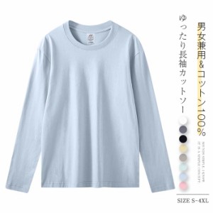 どんなコーディネートでも大活躍♪男女兼用の長袖ｔシャツ ペアルックもあり レディースファッション トップス Tシャツ カットソー