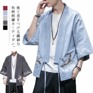 中華風 半チャイナシャツ 纏 チャイナ服 部屋着 ビッグシルエットメンズファッション トップス カジュアルシャツ