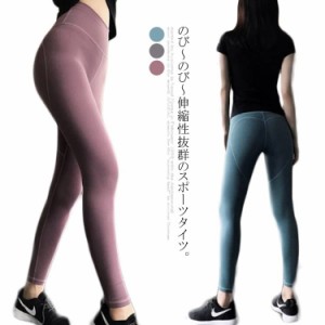 吸汗速乾 ヨガパンツ レギンス ピラティス フィットネスウェア ハイウェスト おしゃれ ヒップアップ ホットヨガ