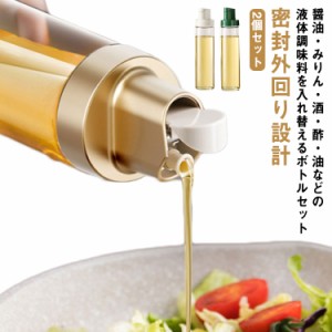 オイルポット 500ml 調味料ボトル 詰め替えボトル 調味料入れ オイルボトル ビネガーボトル ヴィネガーボトル オイル差し ガラスボトル 