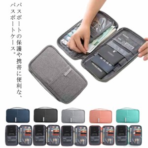 パスポートケース パスポートバッグ カードホルダー トラベルポーチ 小銭入れ日用品雑貨 文房具 手芸 旅行用品 パスポートカバー