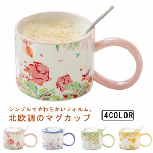 ティーカップ 北欧 大容量 陶器 コーヒーカップ マグカップ おしゃれ コップ 冷蔵庫 電子レンジ 食洗機 キッチン