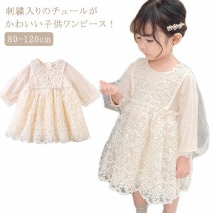 誕生日 キッズ 子供ワンピース ベビー ドレス 保育園 キッズドレス 子ども服 子供 ドレスワンピース セレモニードレス 女の子 レースドレ