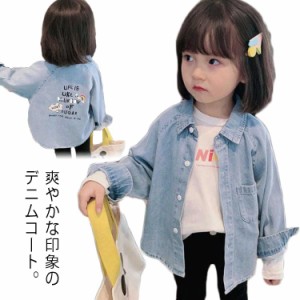 男女兼用 女の子 ボーイズ ブルゾン 子供服 可愛い 男の子 ガールズ シャツ コート Gジャン 春物 キッズ アウター 秋物 ジージャン 長袖 