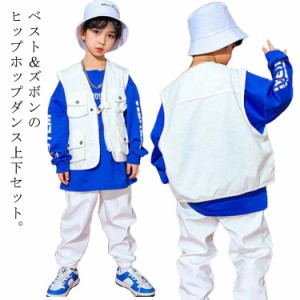 ヒップホップ ダンス衣装 セットアップ ベスト ズボン 子ども ダンスウェアキッズ ベビー マタニティ キッズファッション スーツ カジュ