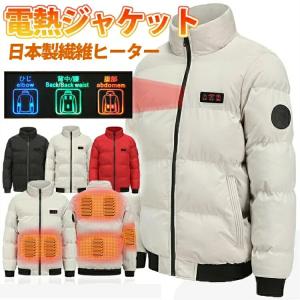 ジャケット 電熱 ヒーター付き メンズ レディース ヒーター7枚内メンズファッション トップス ベスト ジレ