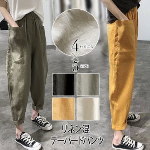 4カラー 5サイズ M L XL 2XL 3XL リネン混テーパードパンツ アンクル丈 クロップド丈 ポケット 体型カバー イージーパンツ レディース リ