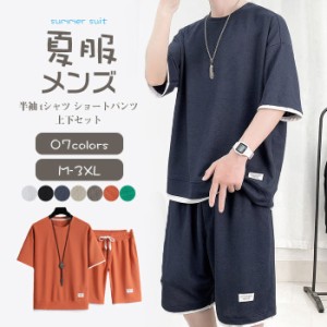 メンズ セットアップ 夏 半袖 tシャツ ショートパンツ ワッフル編み スエット 2点セットメンズファッション その他