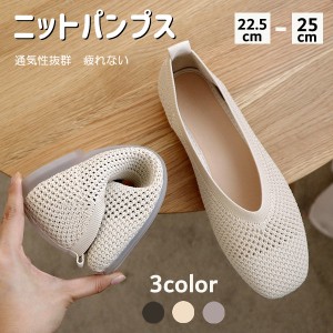 パンプス 痛くない ローヒール ぺたんこ 3color 幅広 柔らかい 歩きやすい 大きいサイズ 通気性抜群 疲れない マタニティー レディース 