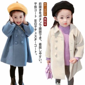 チェスターコート 子供服 子供 フォーマル ダッフルコート ピーコート ロングコート 厚手 キッズ アウター ジャケット 女の子 中綿コート