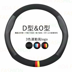 ハンドルカバー ステアリングカバー D型O型 パンチング車用品 バイク用品 車用品 アクセサリー ハンドルカバー