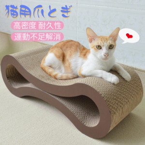 猫用品 爪とぎ おしゃれ ダンボール 防止シート 爪研ぎ 猫用 安い 犬 猫ベッド 8型 猫玩具 段ボール 爪とぎ防止 爪研ぎ防止 ペット用品猫