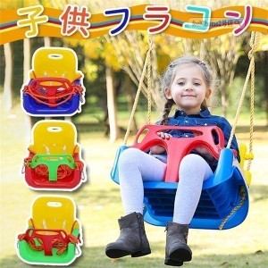 ブランコおもちゃ背もたれタイプ幼児キッズ子供自宅家庭用庭どこでも遊具遊び室内室外屋外DIY持ち運び頑丈