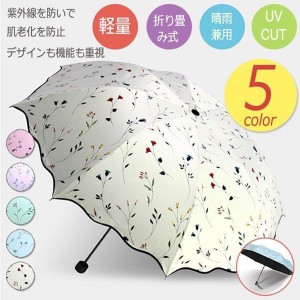 umbrella 折りたたみ 日傘 日傘 new UV 傘 レディースUVカット折り傘 軽量折り畳み傘 99％UVカット 遮光効果 カサ おしゃれ