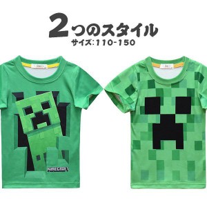 Tシャツ マインクラフト 半袖 2色 コスチューム トップス 子供服 キッズ コットン 夏アイテム ゲーム キャラクター コスプレ仮装 サイズ1