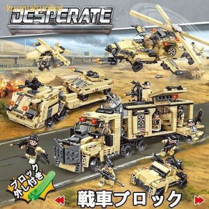 ブロック おもちゃ ブロック互換  互換  ブロック互換 戦車 戦闘機 おもちゃ 子供 知育 ブロック クリスマス プレゼント