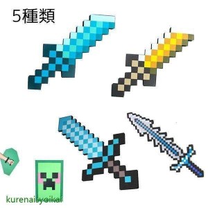 Minecraft minecraft マインクラフト マイクラ グッズ ゲーム キャラクター 剣 おもちゃ フィギュア 変形武器 変形ソード ダイヤの剣 HAP